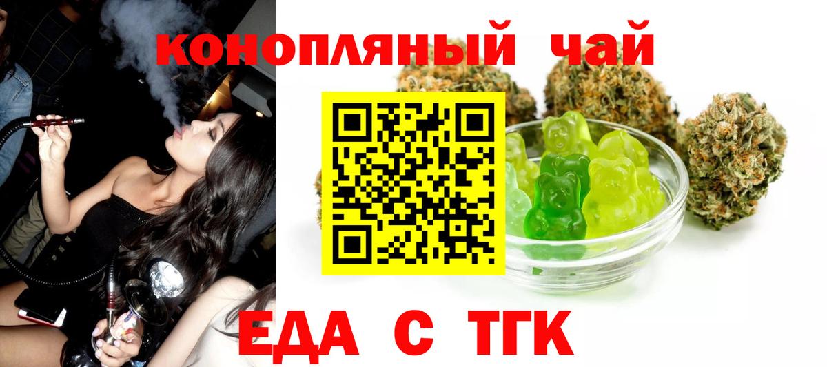Cannafood конопля  Вход с VPN  Калининград 