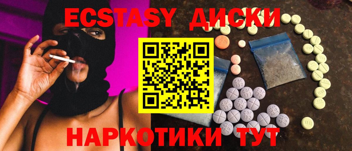 Ecstasy MDMA Калининград
