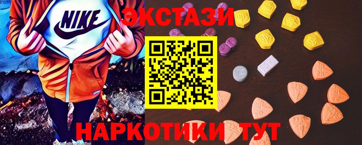 Экстази диски  Ecstasy  Экстази TESLA  Калининград  Вход с VPN 