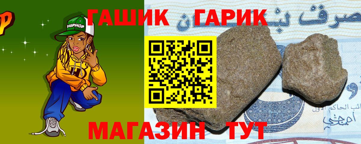 Гашиш Изолятор Калининград