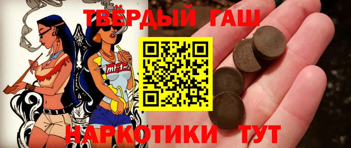 где купить наркоту  ГАШИШ Cannabis  Гашиш убойный  Вход с VPN  Калининград 