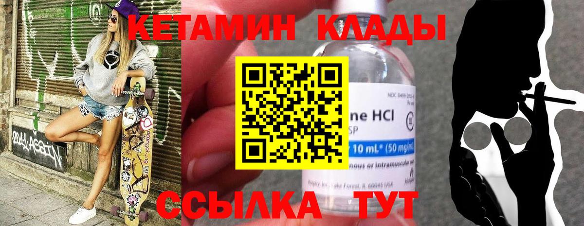 кракен рабочий сайт  КЕТАМИН VHQ  Кетамин ketamine  Вход с VPN  Калининград 