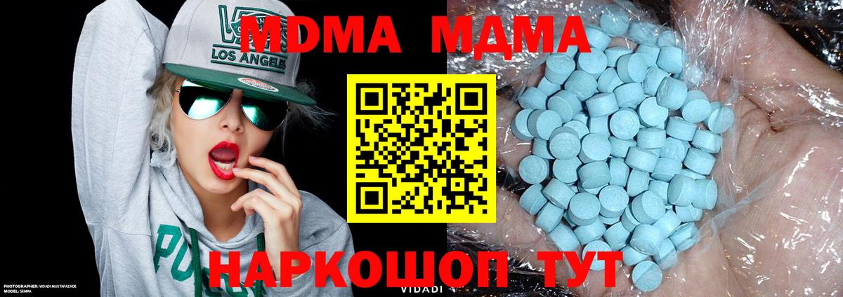 MDMA crystal  Вход с VPN  Калининград  MDMA кристаллы 
