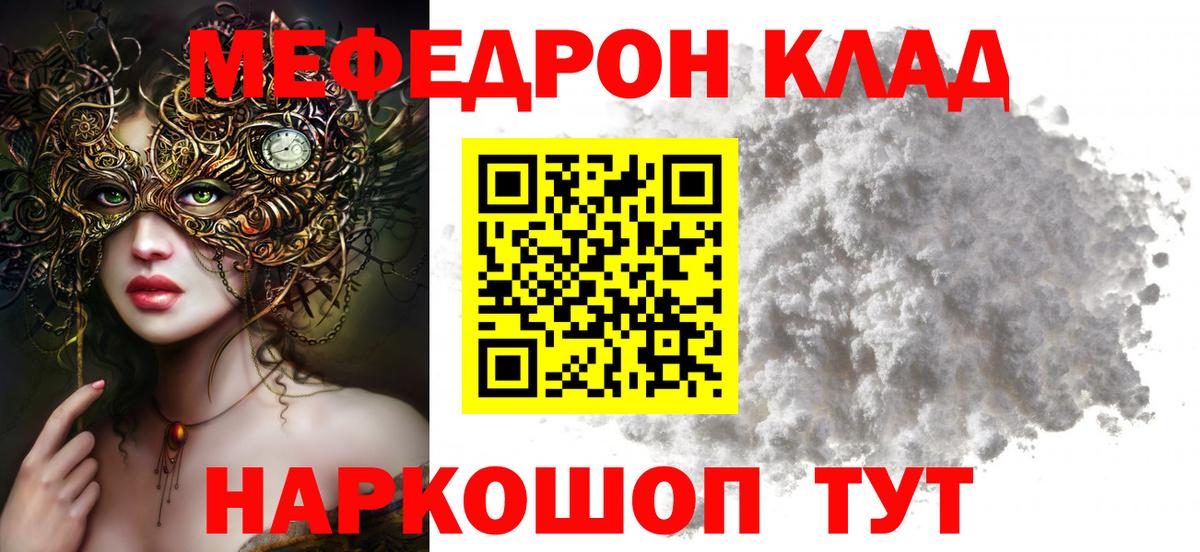 МЕФ  Калининград