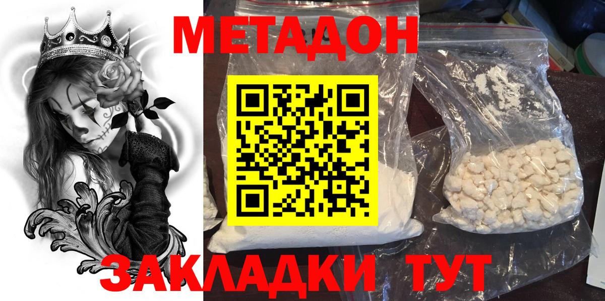 Калининград  МЕТАДОН белоснежный  Метадон мёд  Вход с VPN 