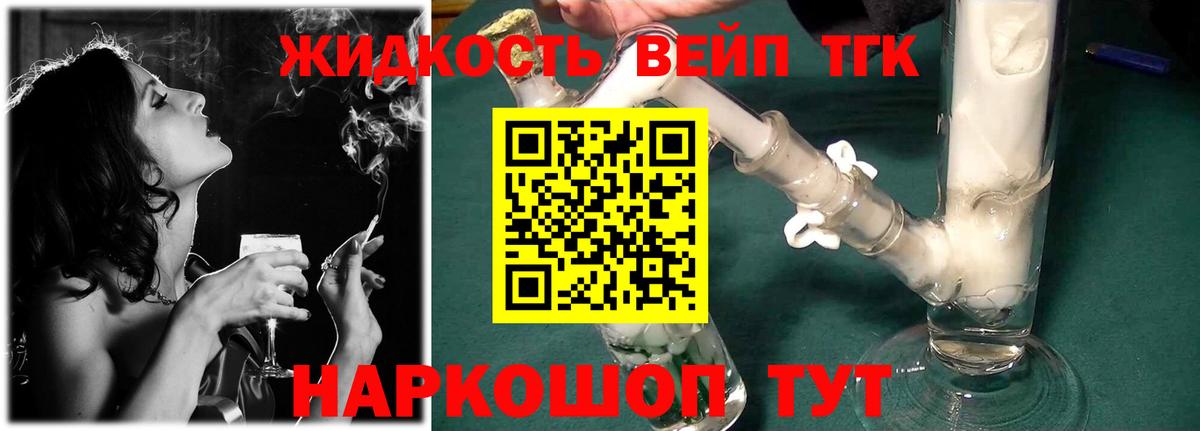 ТГК гашишное масло  Вход с VPN  ТГК THC oil  дарнет шоп  Калининград 
